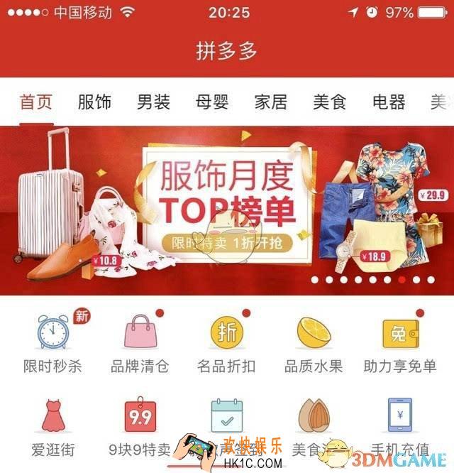 拼多多拼单规则说明_什么是拼单