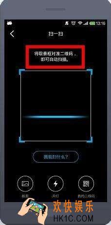 qq扫码转文字功能使用方法介绍_怎么扫码转文字