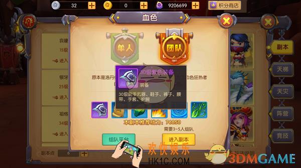 我叫MT世界获取装备途径介绍_装备怎么获得