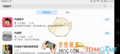 内涵段子使用方法技巧_使用技巧分享