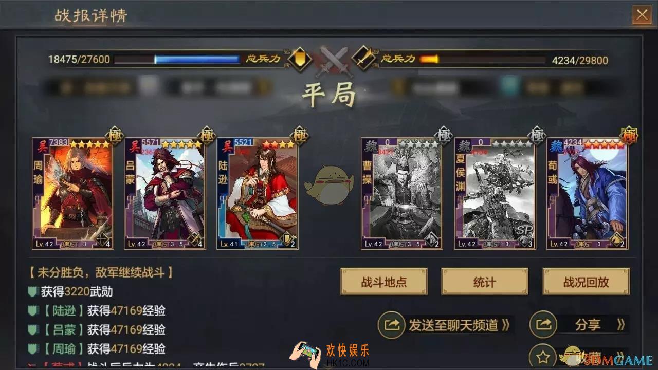 率土之滨嘟嘟队三缺一替代武将及搭配解读 吴国三位都督替代武将详解