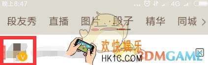 内涵段子认证加V方法及申请条件介绍_怎么申请加V认证