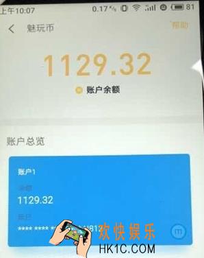 魅族魅玩币是什么有什么用_魅玩币相关功能作用介绍