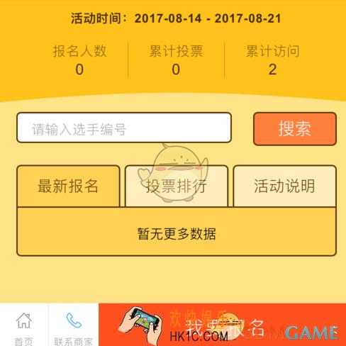 微信创建投票活动方法介绍_怎么创建投票活动