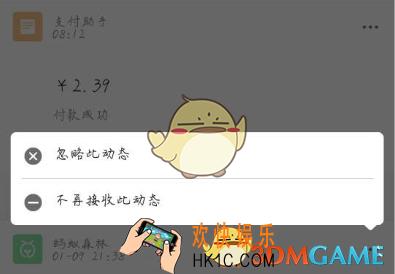 支付宝恢复忽略动态方法介绍_怎么恢复忽略的动态