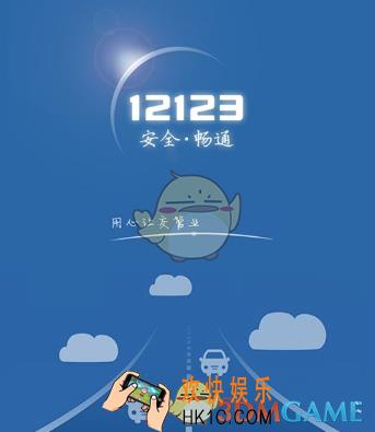 交管12123登录失败解决办法_登录失败怎么办