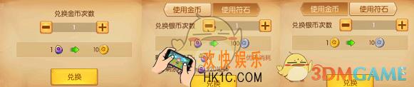 我叫MT世界获取货币方式介绍_货币怎么获得