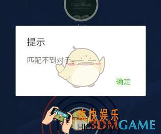 微信头脑王者长时间匹配不到对手解决办法_匹配不到对手怎么办