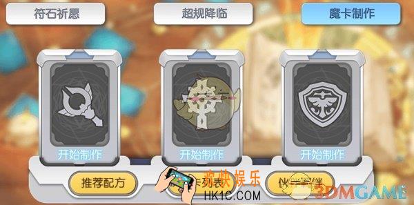 魔卡领域守护者哪些魔卡比较好_魔卡领域守护者魔卡推荐