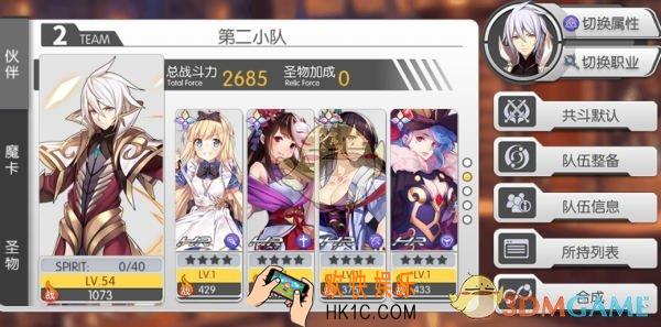 魔卡领域前期主线关卡伙伴要怎么选择_魔卡领域前期主线关卡伙伴推荐