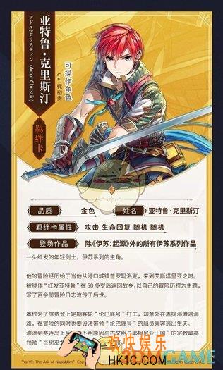 魔法禁书目录手游伊苏8联动羁绊卡汇总一览 联动羁绊卡有哪些