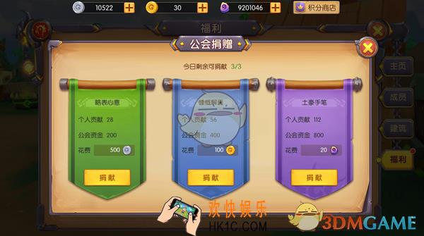 我叫MT世界积分商店介绍_积分商店详细介绍