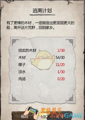 荒野求生手游逃离触发条件方式 逃离荒岛途径