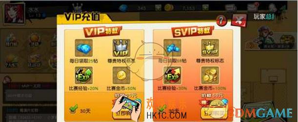 街篮手游VIP等级怎么购买 VIP玩法选择推荐