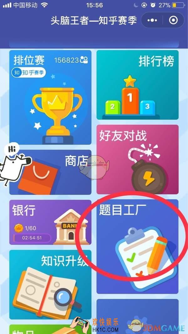 微信头脑王者申请出题方法介绍_怎么出题
