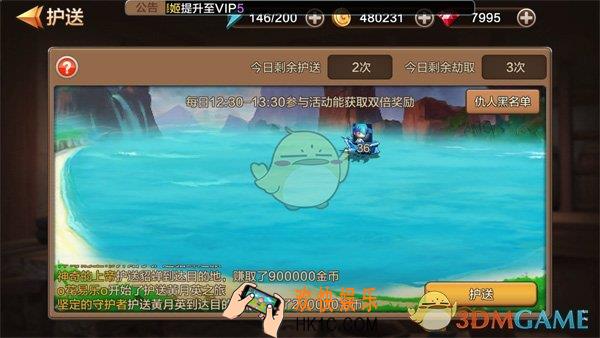 勇者萌将传护送要注意什么_勇者萌将传护送规则解读