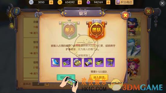 我叫MT世界银牙副本攻略_银牙BOSS打法技巧