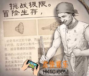 荒野求生手游怪物物品掉落与鱼属性简介 荒野求生怪物物品掉落与鱼属性介绍