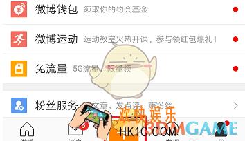 新浪微博直播方法介绍_怎么直播