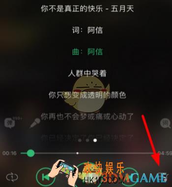qq音乐单曲循环为什么不见了_单曲循环位置介绍