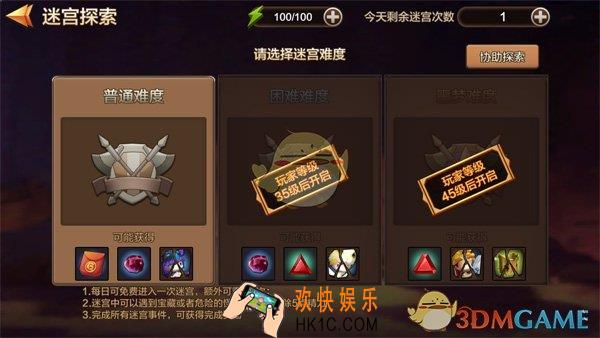 勇者萌将传迷宫探索要注意什么_勇者萌将传迷宫探索规则解读