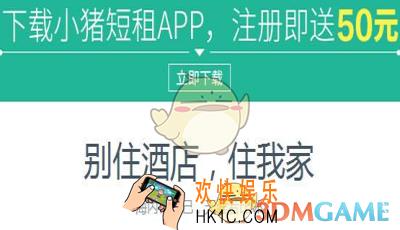 小猪短租发布房源方法介绍_怎么发布房源