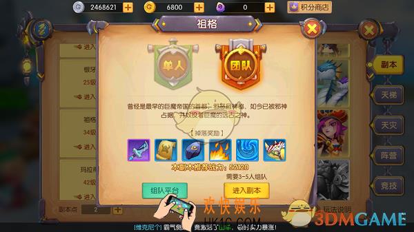 我叫MT世界祖格副本攻略_祖格副本BOSS打法技巧
