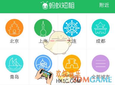 蚂蚁短租修改个人信息方法介绍_怎么修改个人信息