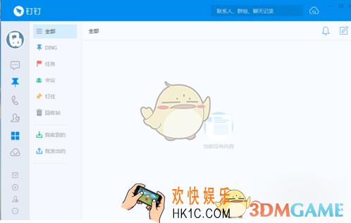 钉钉修改日志模板方法介绍_怎么修改日志模板