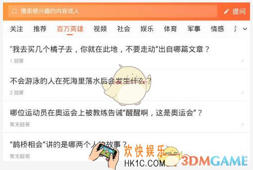 悟空问答百万英雄题库答案汇总_百万英雄题库大全