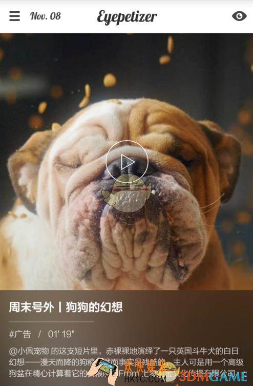 开眼视频导出视频方法介绍_怎么导出视频