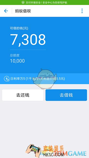 支付宝蚂蚁借呗为什么要关闭部分用户功能_原因说明