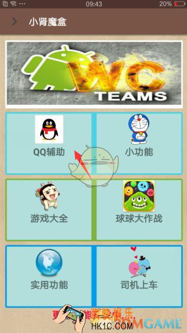 小肾魔盒qq绝版气泡添加使用教程_怎么弄绝版气泡