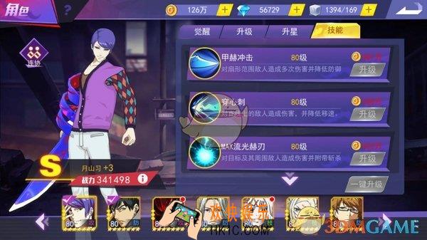 东京战纪有哪几类角色 各有什么特点 哪个比较好玩