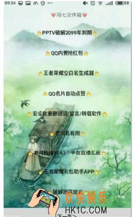 小肾魔盒登录方法介绍_怎么登录