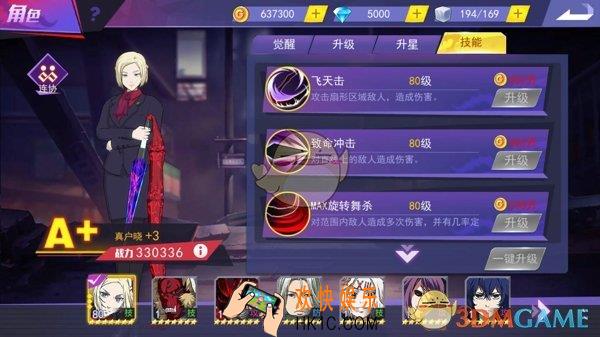 东京战纪最强角色排名_东京战纪哪些角色值得一直玩