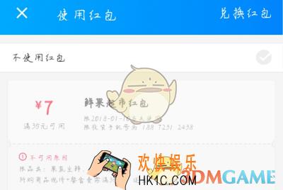 饿了么红包无法使用问题解决办法_红包不能用怎么办