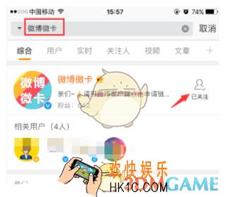 新浪微博微卡申请方法介绍_怎么申请办理V卡