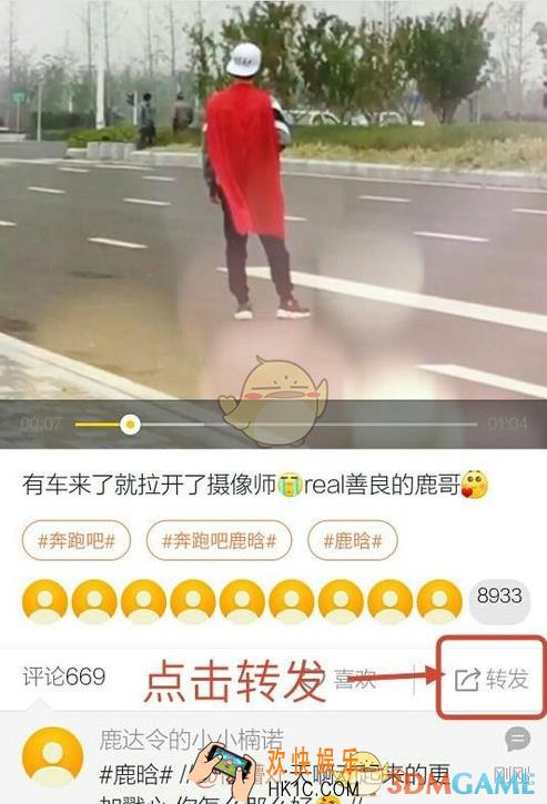 安卓手机如何下载秒拍中的视频_下载视频方法介绍