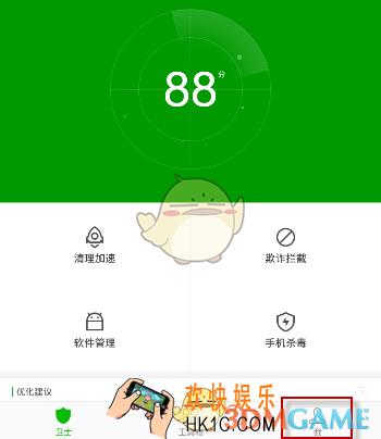 360手机卫士个人中心位置介绍_个人中心在哪里