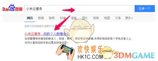 小米手机删除备份照片方法教程_怎么删除备份的照片