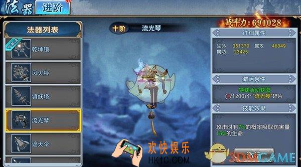 凡仙法器流光琴怎么样_凡仙法器流光琴属性技能解析
