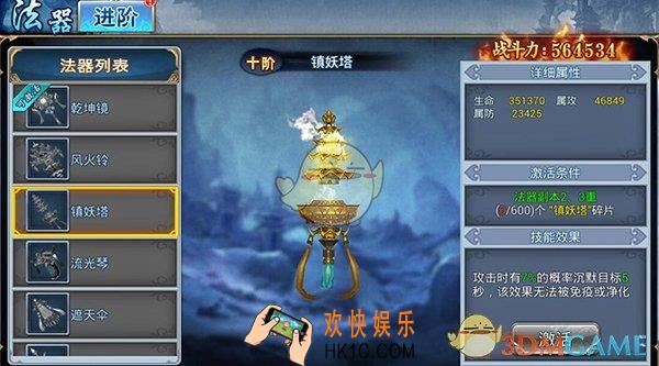 凡仙法器镇妖塔怎么样_凡仙法器镇妖塔属性技能解析
