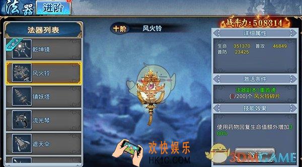 凡仙法器风火铃怎么样_凡仙法器风火铃属性技能解析