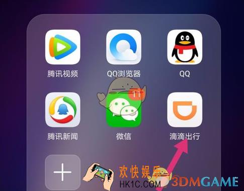 滴滴出行赠送好友车票方法介绍_怎么送车票