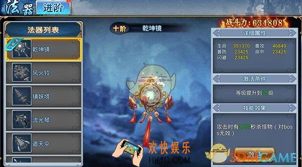 凡仙法器乾坤镜怎么样_凡仙法器乾坤镜属性技能解析