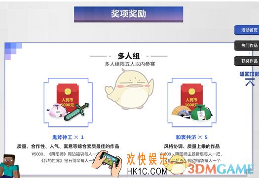 阴阳师万寮同兴寮境征集活动奖励内容 活动奖励是什么