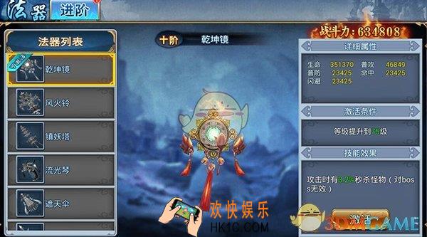 凡仙如何打造最强法器_凡仙最强法器打造攻略