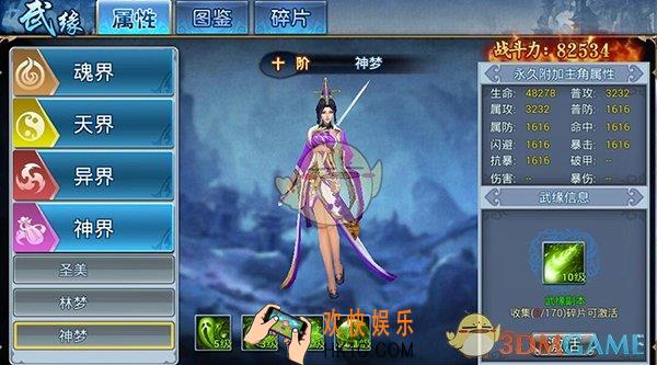 凡仙神梦怎么样_凡仙神梦技能属性详解