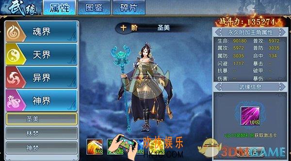 凡仙圣美怎么样_凡仙圣美技能属性详解